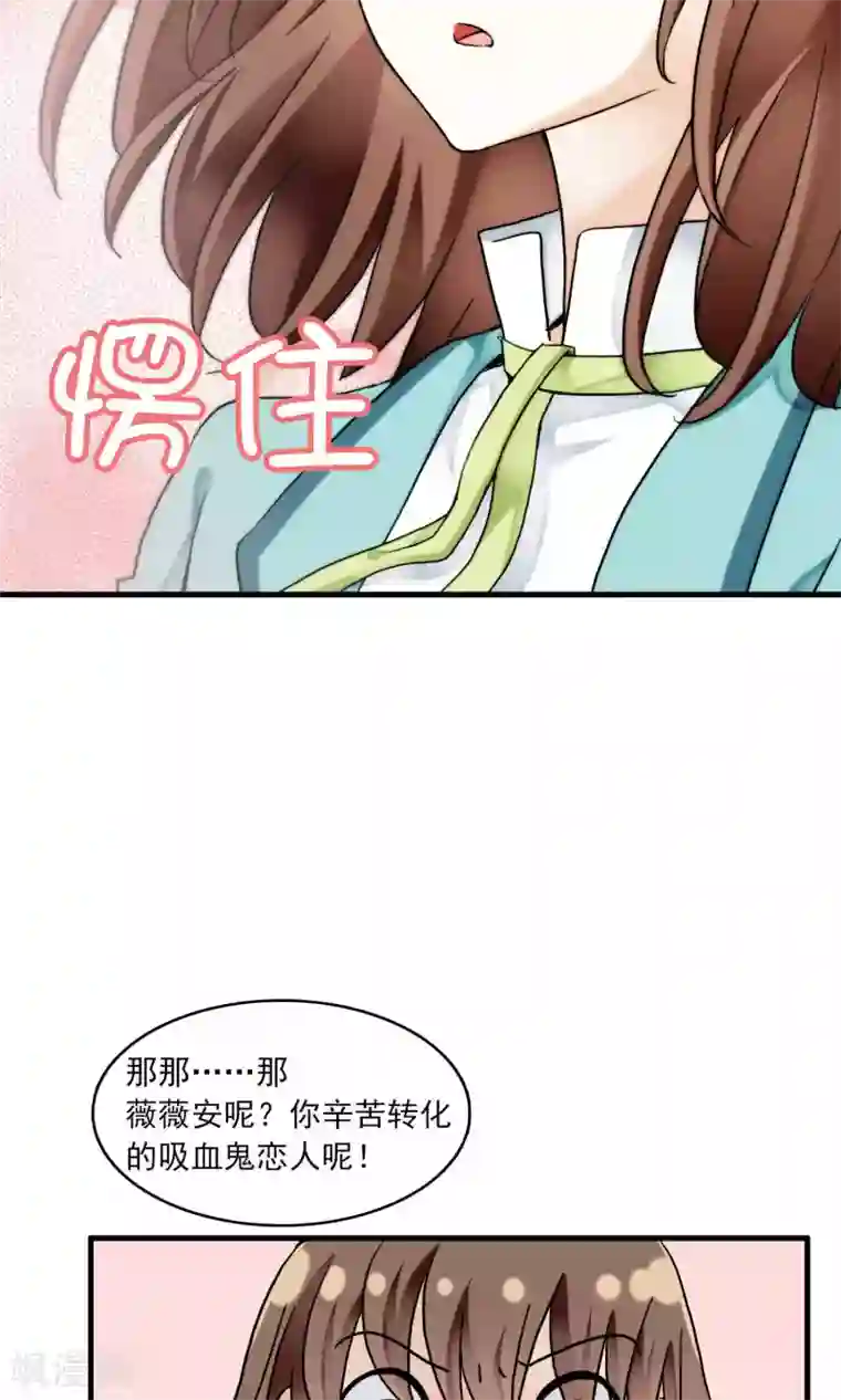 灵使插班生第33话 史上最坏薇薇安