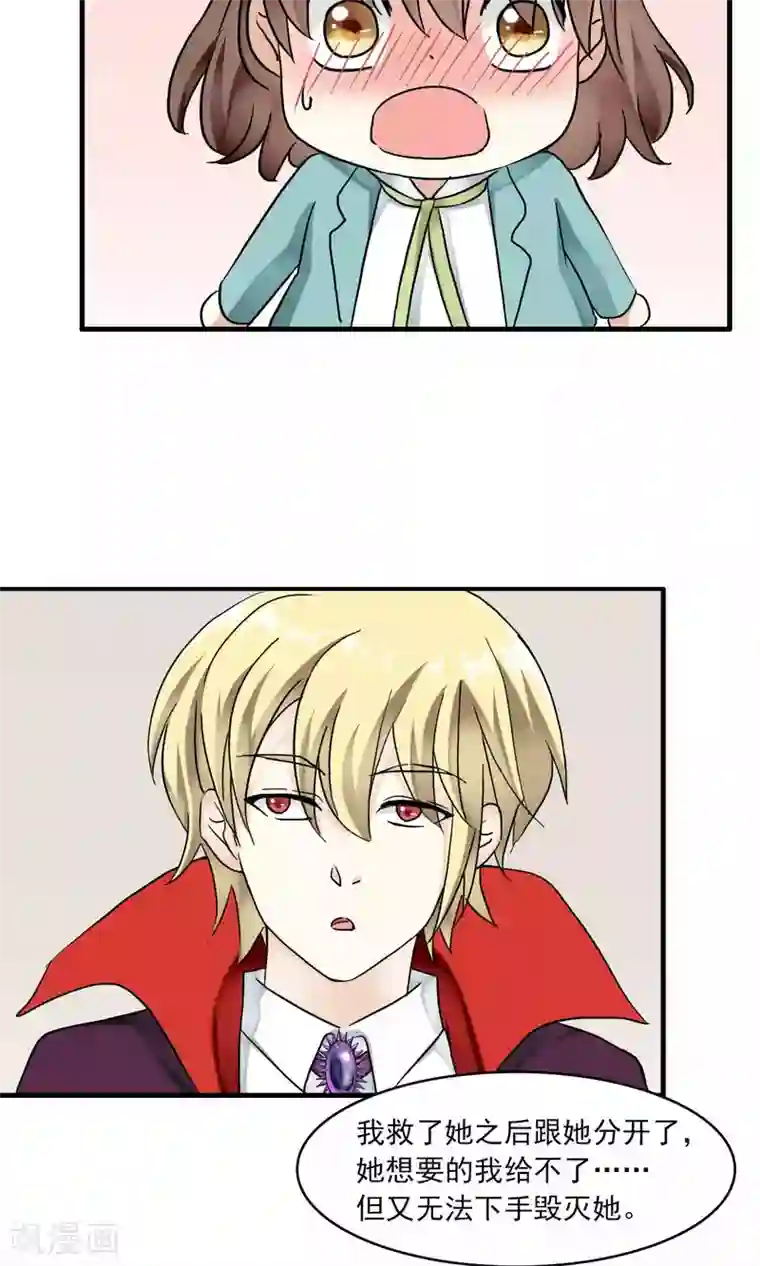 灵使插班生第33话 史上最坏薇薇安