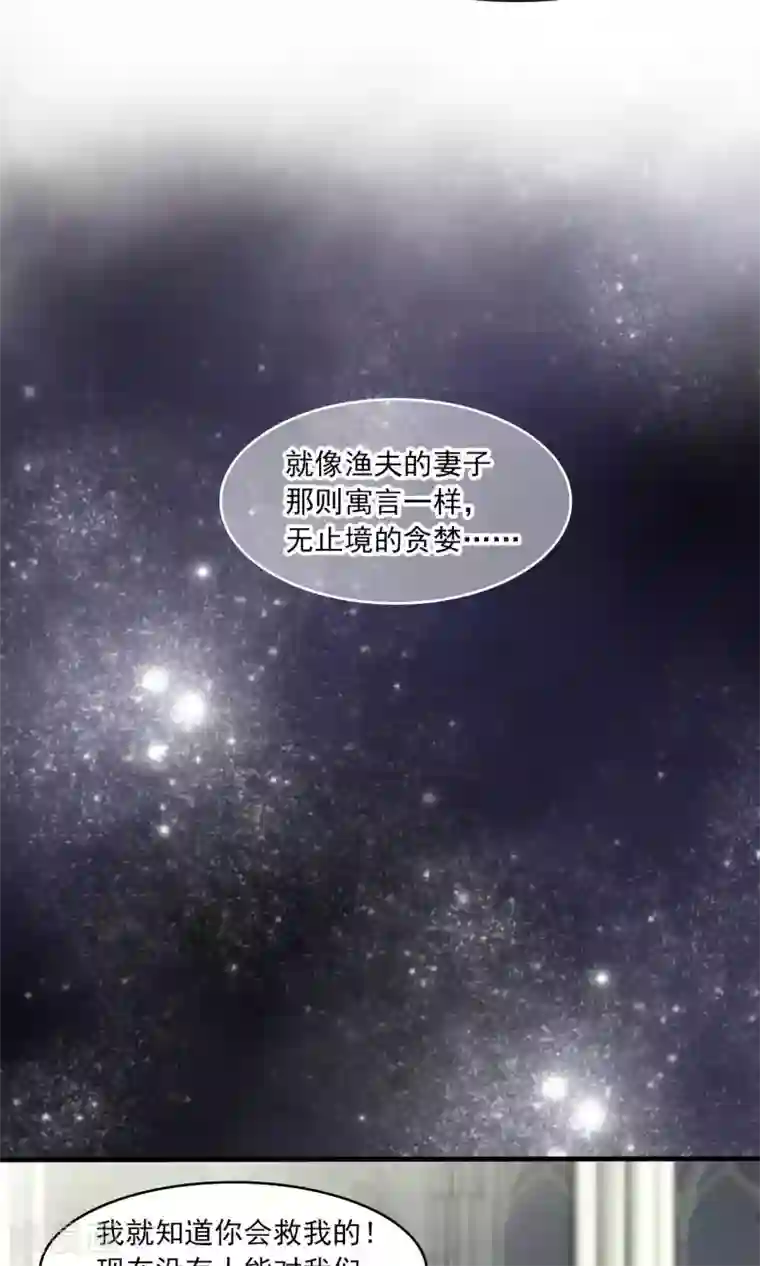 灵使插班生第33话 史上最坏薇薇安