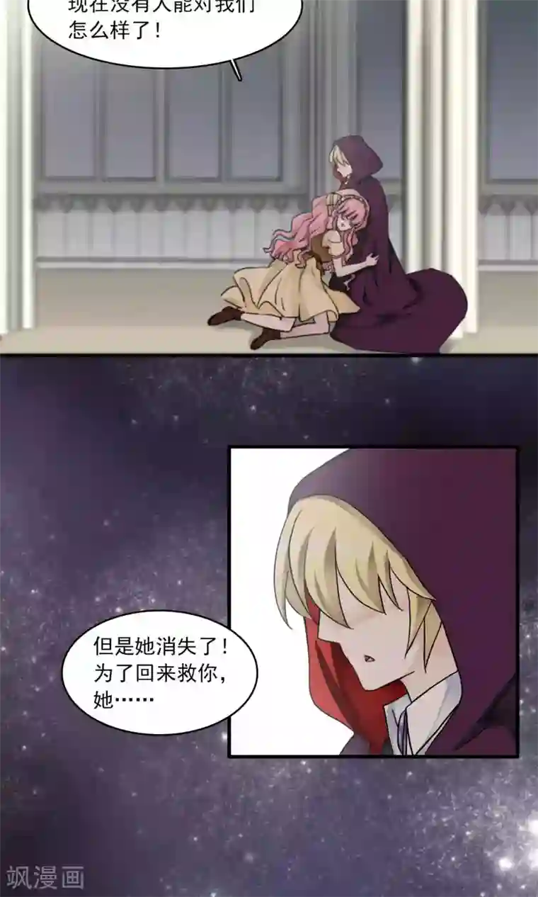 灵使插班生第33话 史上最坏薇薇安