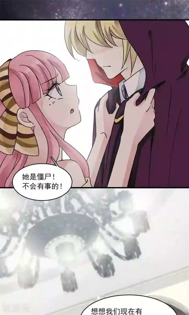 灵使插班生第33话 史上最坏薇薇安