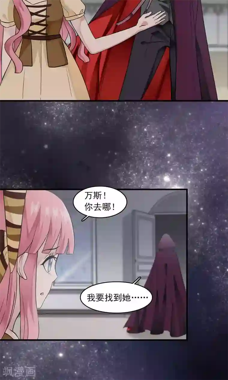 灵使插班生第33话 史上最坏薇薇安