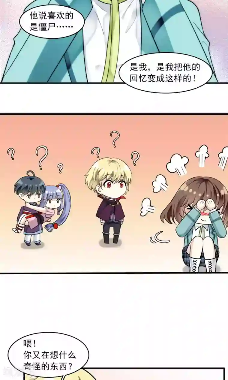 灵使插班生第33话 史上最坏薇薇安