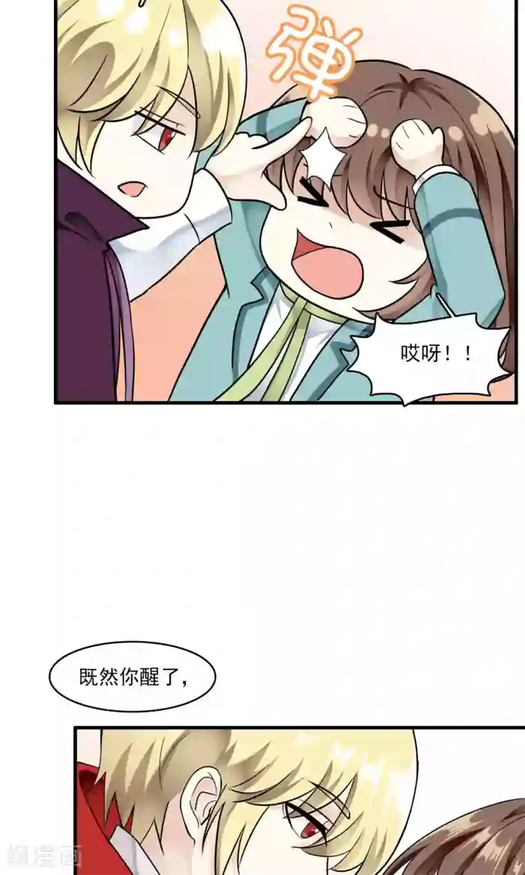 灵使插班生第33话 史上最坏薇薇安