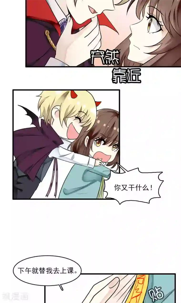 灵使插班生第33话 史上最坏薇薇安