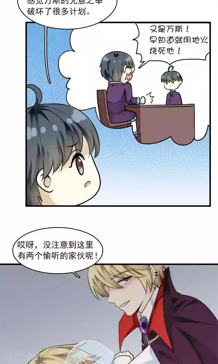 灵使插班生第33话 史上最坏薇薇安