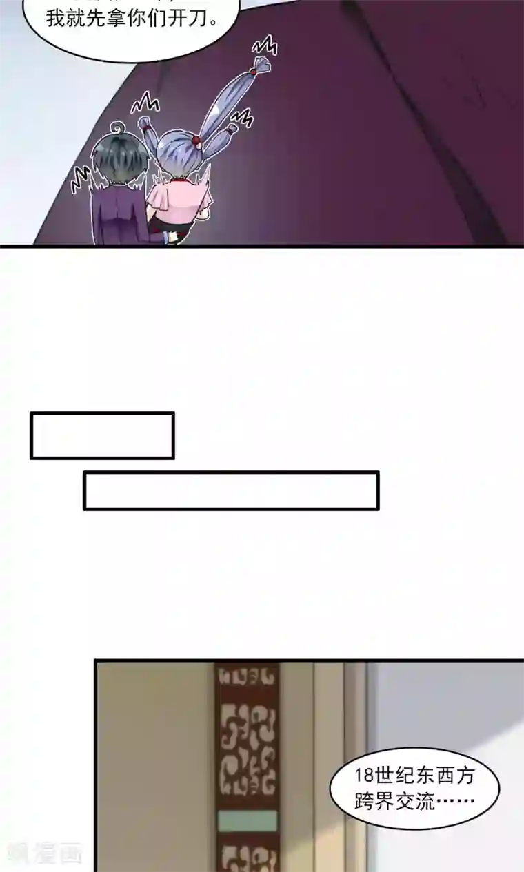 灵使插班生第33话 史上最坏薇薇安