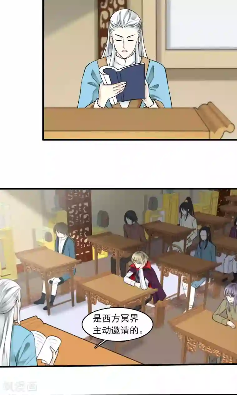 灵使插班生第33话 史上最坏薇薇安