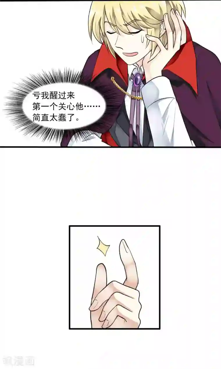 灵使插班生第33话 史上最坏薇薇安