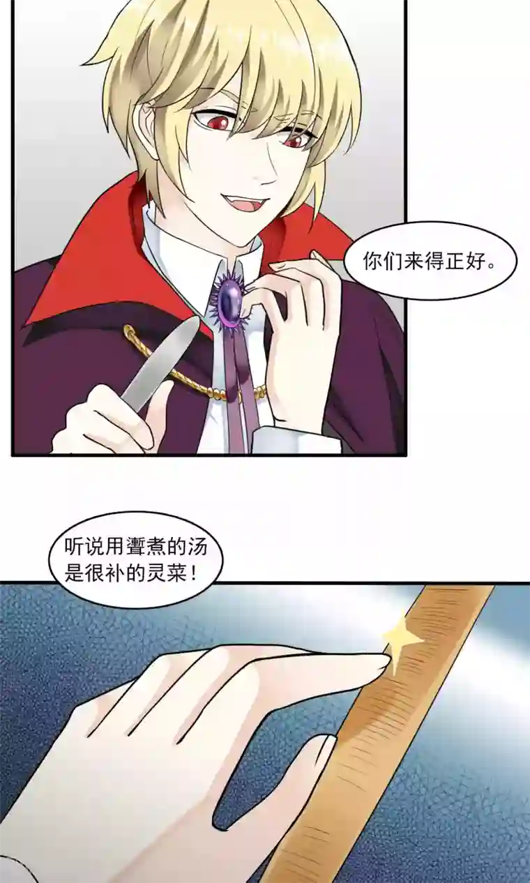 灵使插班生第33话 史上最坏薇薇安