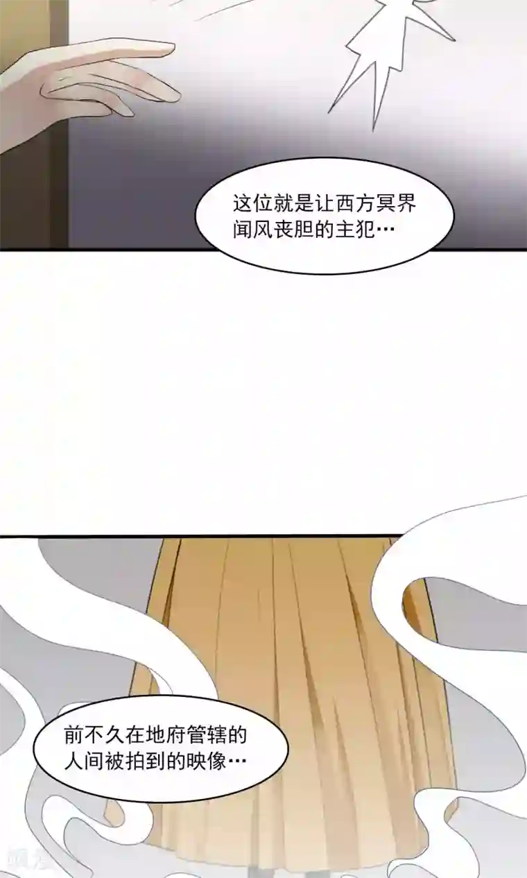 灵使插班生第33话 史上最坏薇薇安