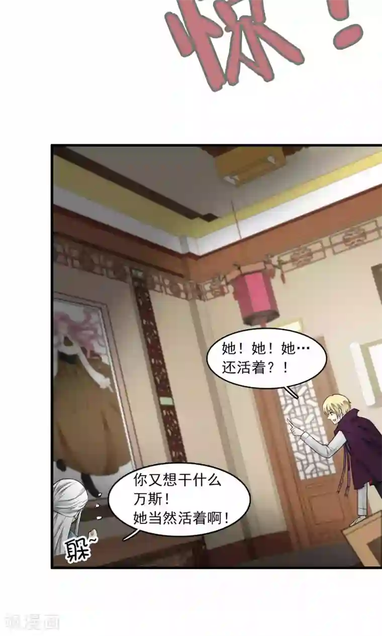 灵使插班生第33话 史上最坏薇薇安