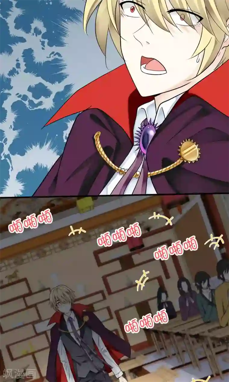 灵使插班生第33话 史上最坏薇薇安