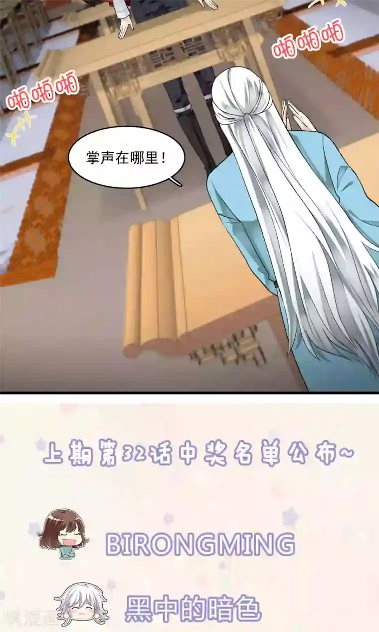 灵使插班生第33话 史上最坏薇薇安