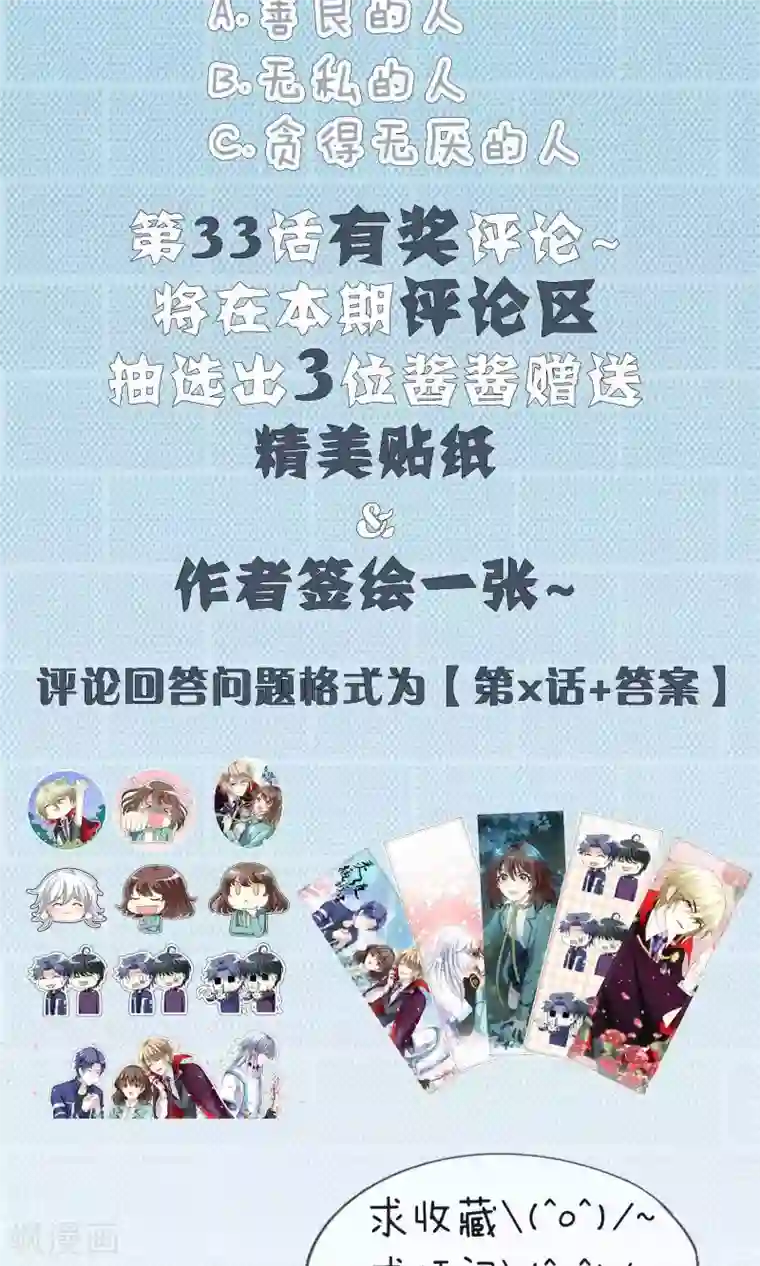 灵使插班生第33话 史上最坏薇薇安