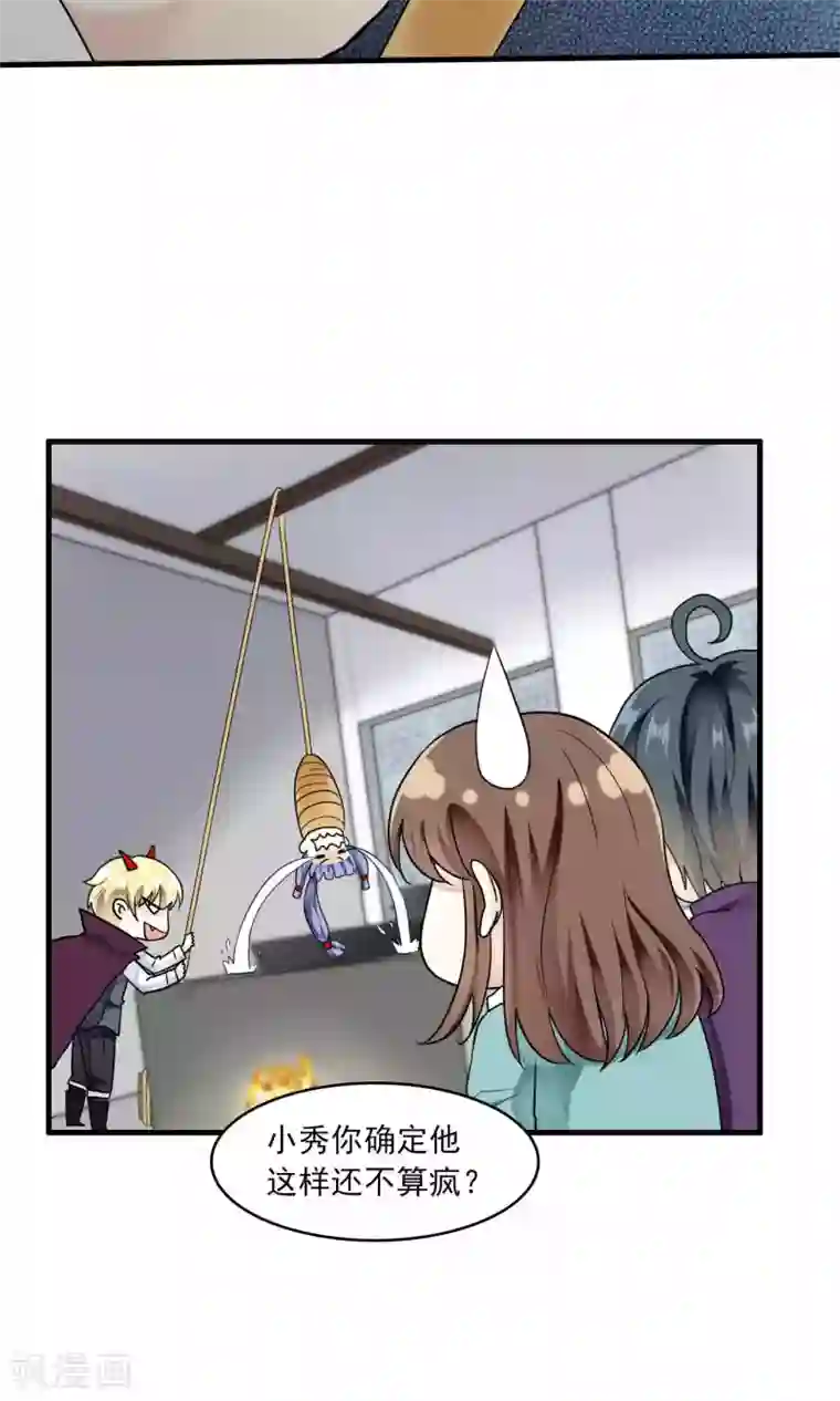 灵使插班生第33话 史上最坏薇薇安