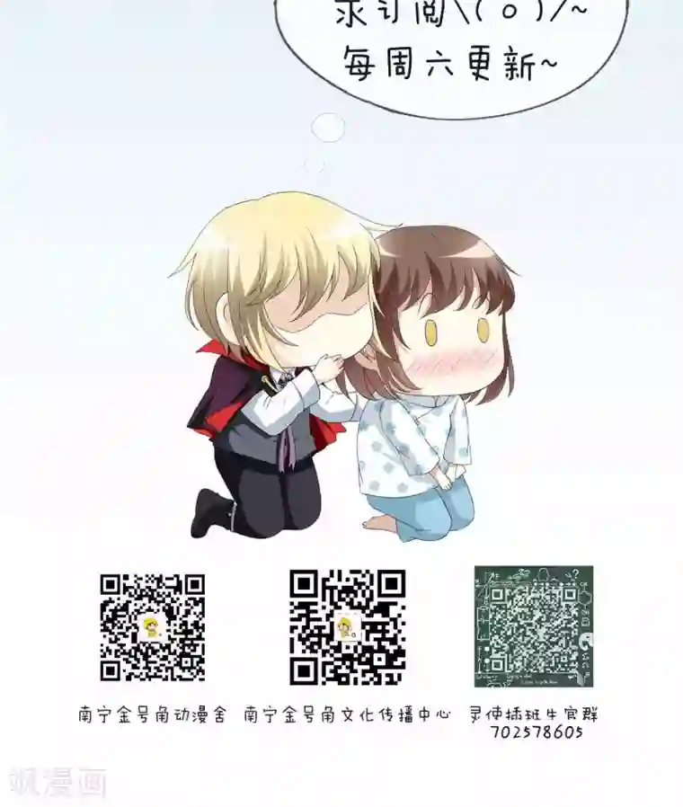 灵使插班生第33话 史上最坏薇薇安