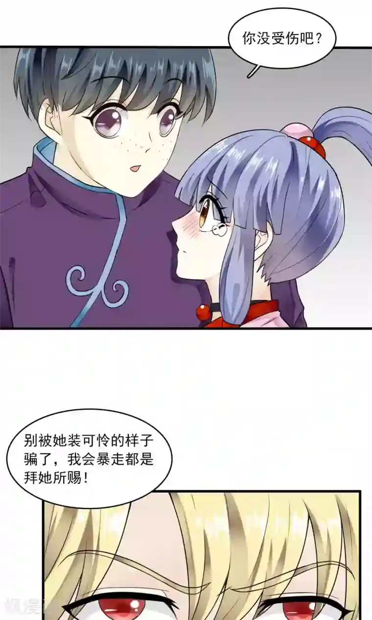 灵使插班生第33话 史上最坏薇薇安