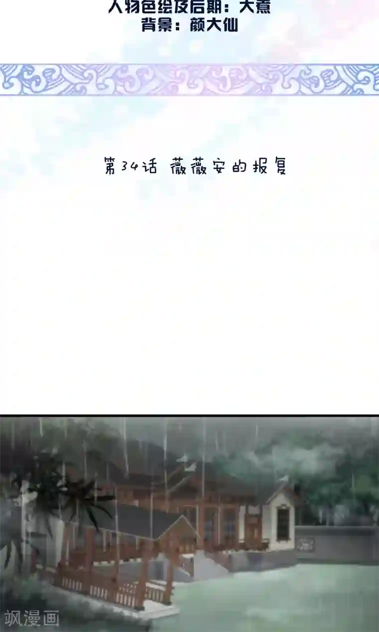 灵使插班生第34话 薇薇安的报复