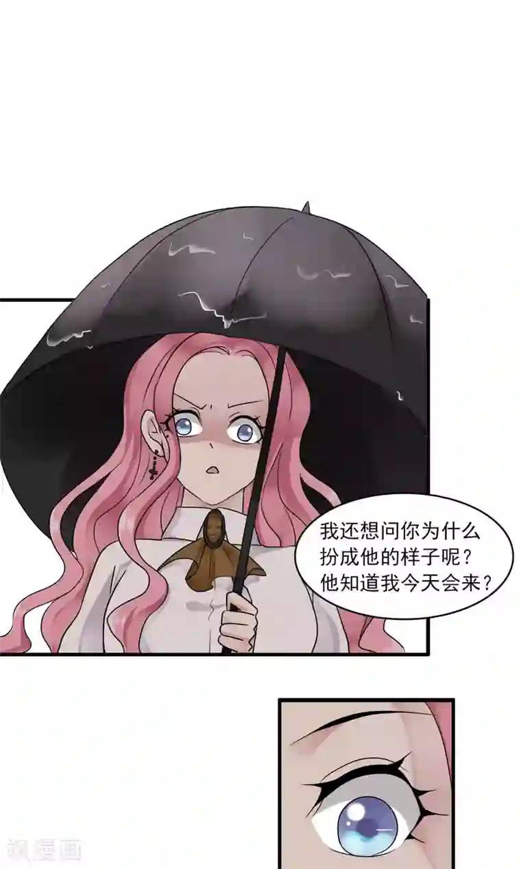 灵使插班生第34话 薇薇安的报复