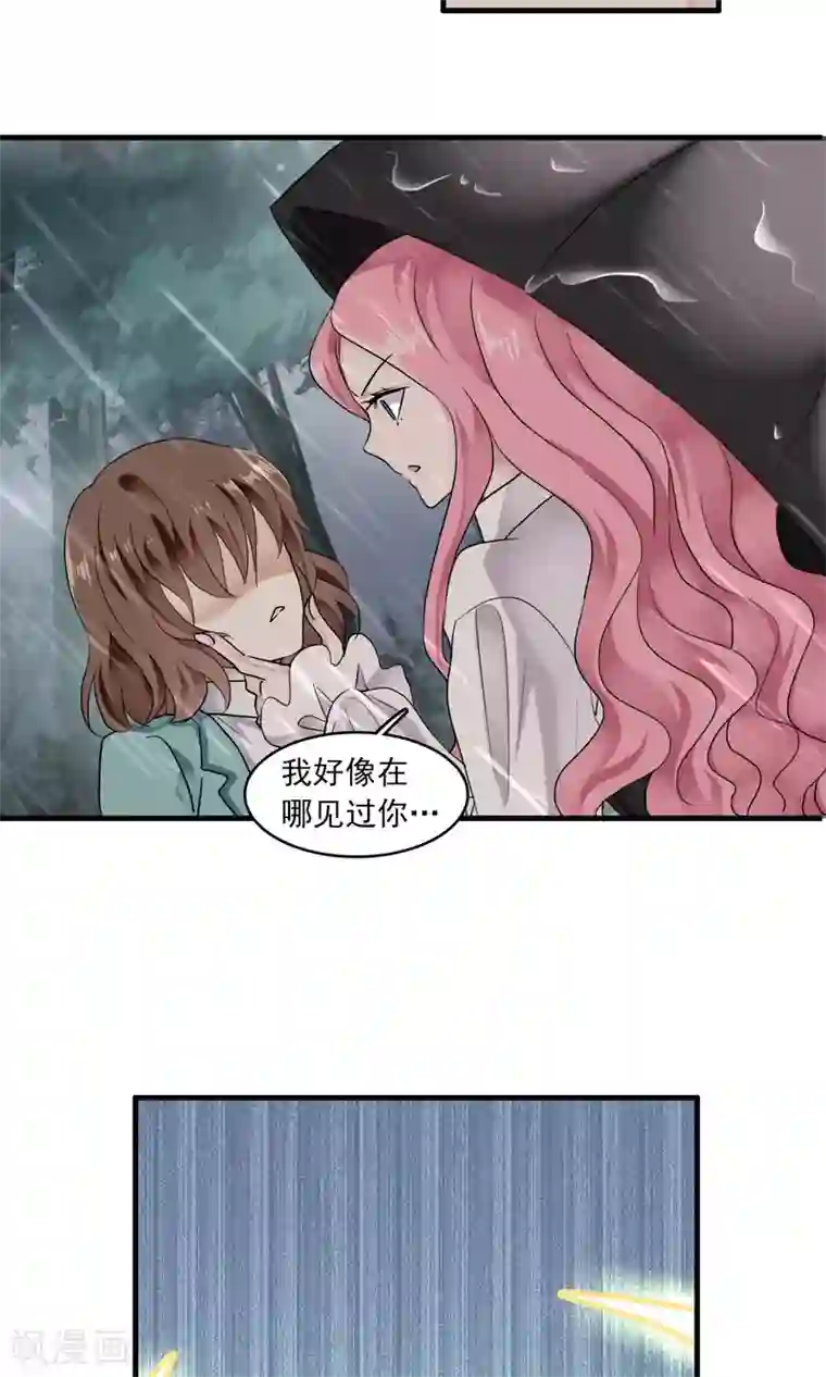 灵使插班生第34话 薇薇安的报复