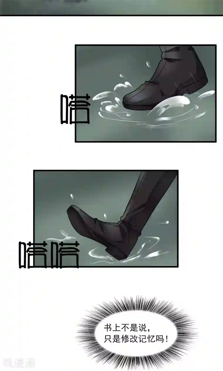 灵使插班生第34话 薇薇安的报复