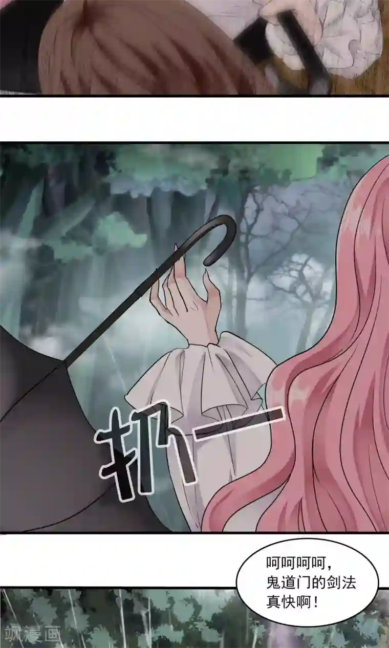 灵使插班生第34话 薇薇安的报复