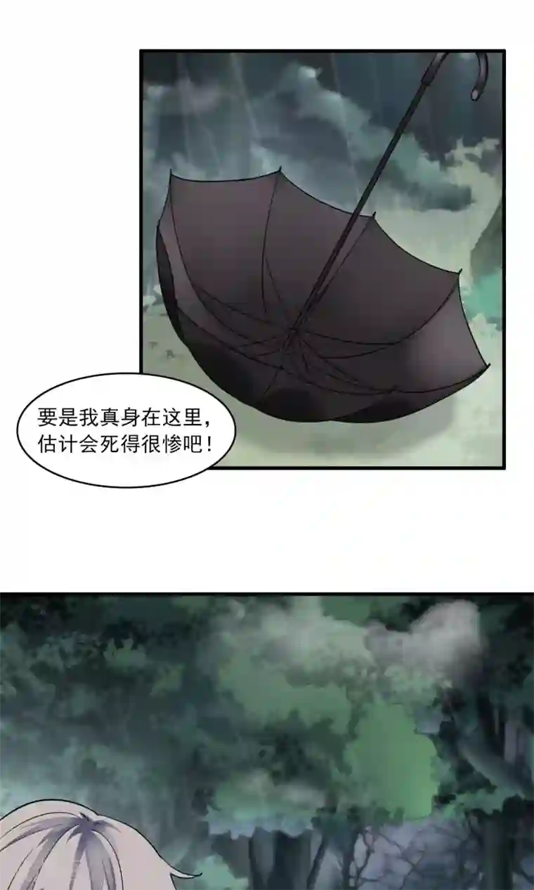 灵使插班生第34话 薇薇安的报复