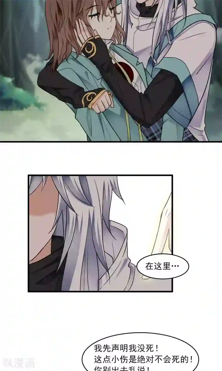 灵使插班生第34话 薇薇安的报复