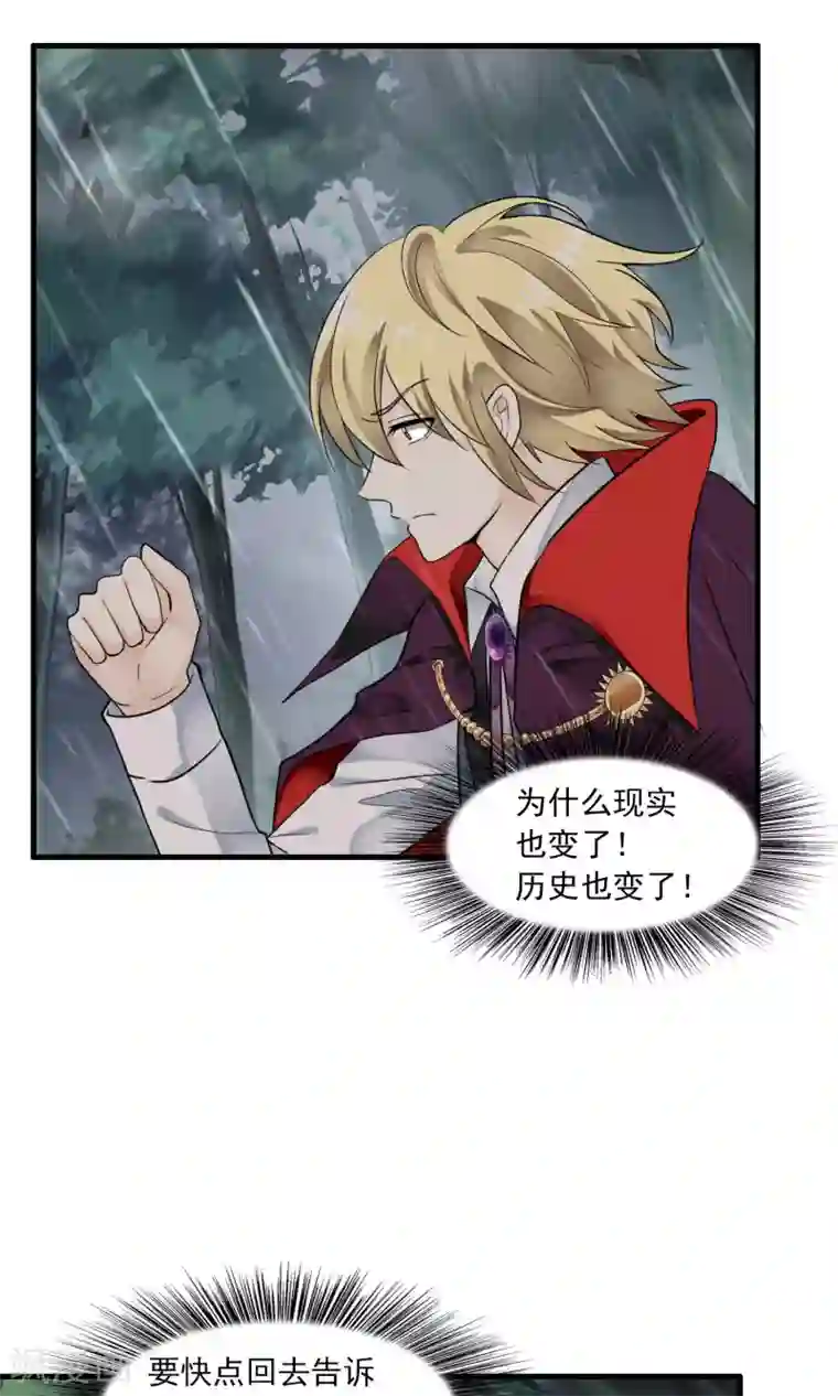 灵使插班生第34话 薇薇安的报复