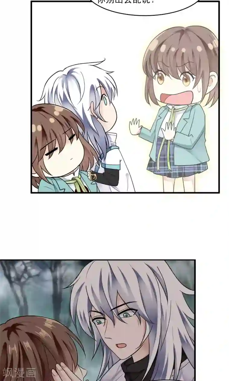 灵使插班生第34话 薇薇安的报复