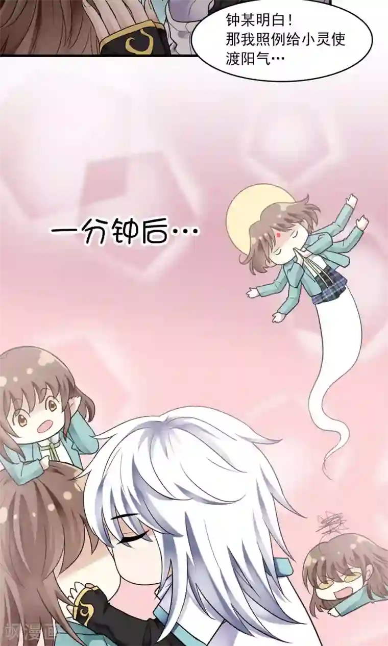 灵使插班生第34话 薇薇安的报复