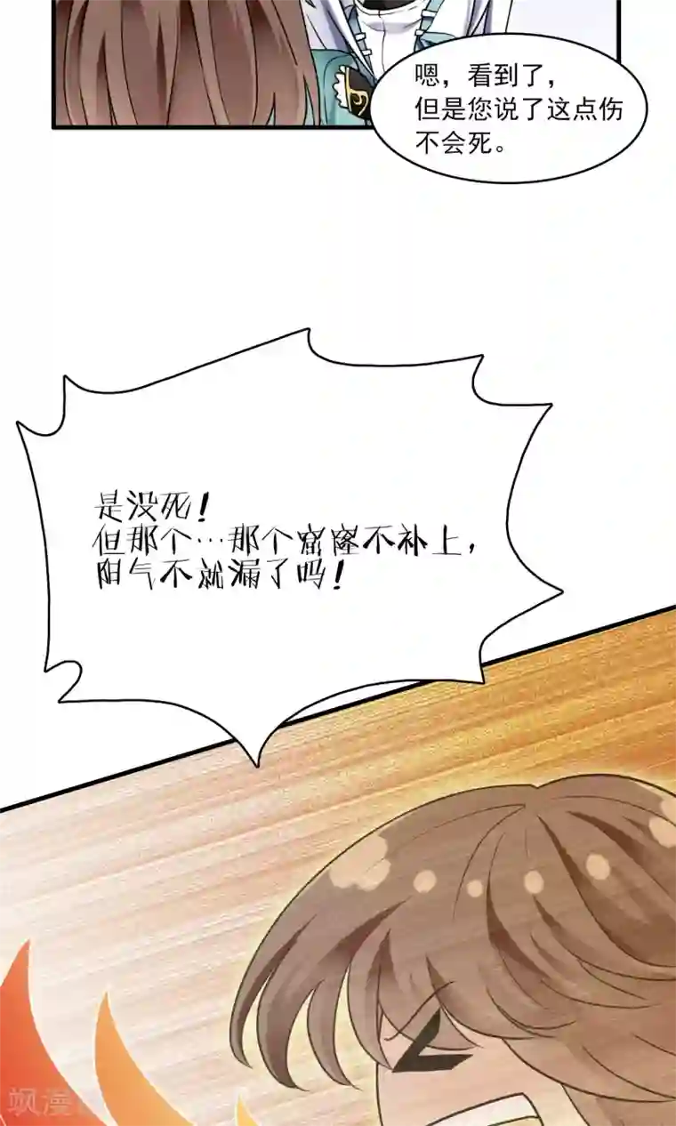 灵使插班生第34话 薇薇安的报复