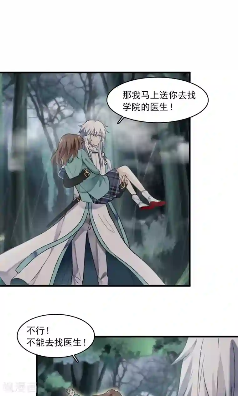 灵使插班生第34话 薇薇安的报复