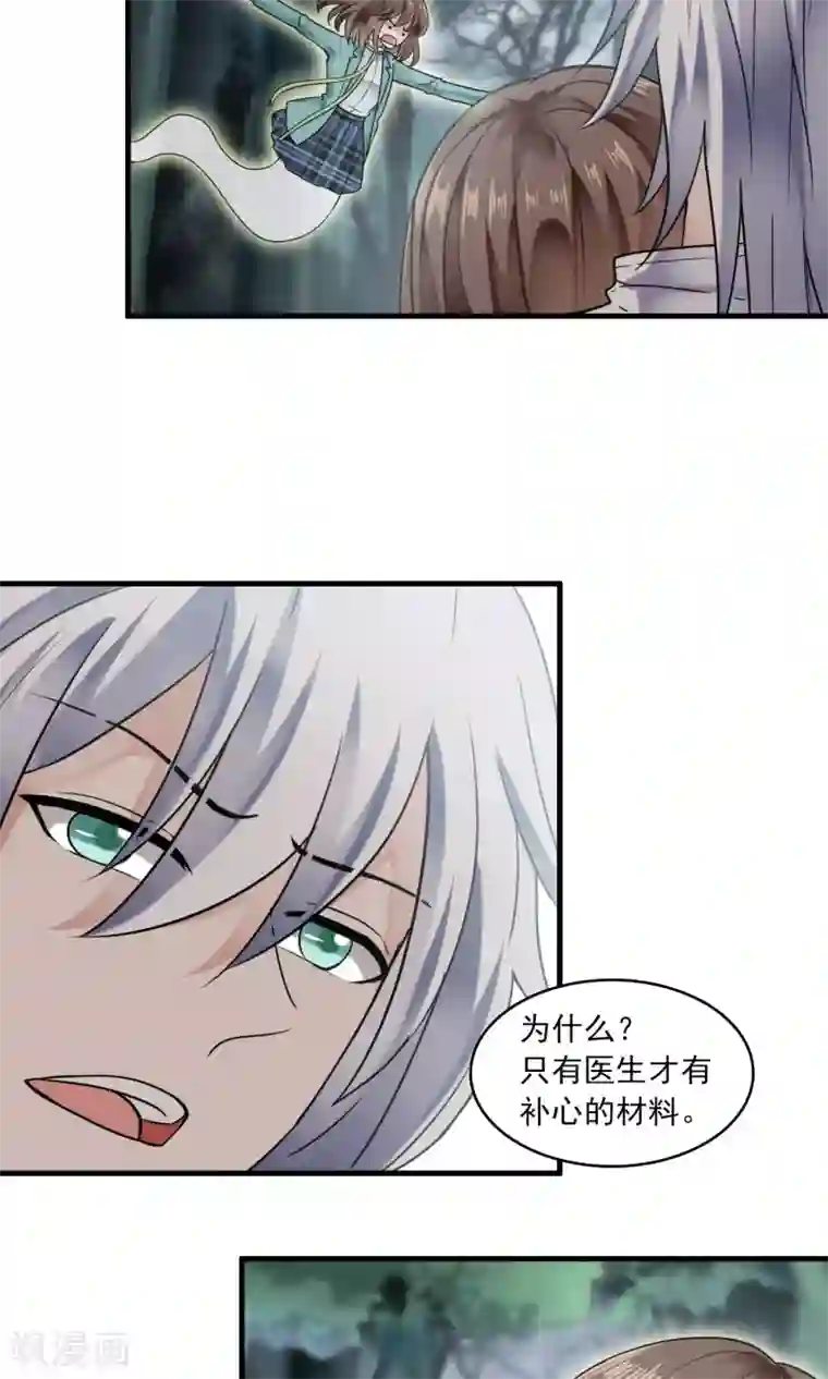 灵使插班生第34话 薇薇安的报复