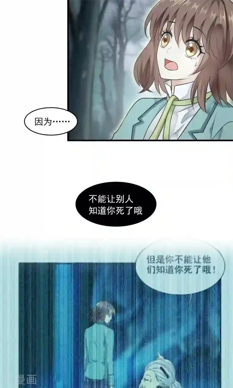 灵使插班生第34话 薇薇安的报复