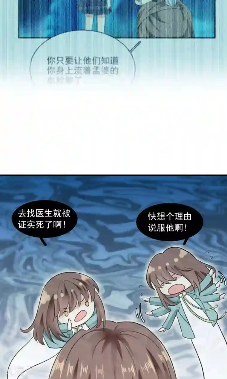 灵使插班生第34话 薇薇安的报复