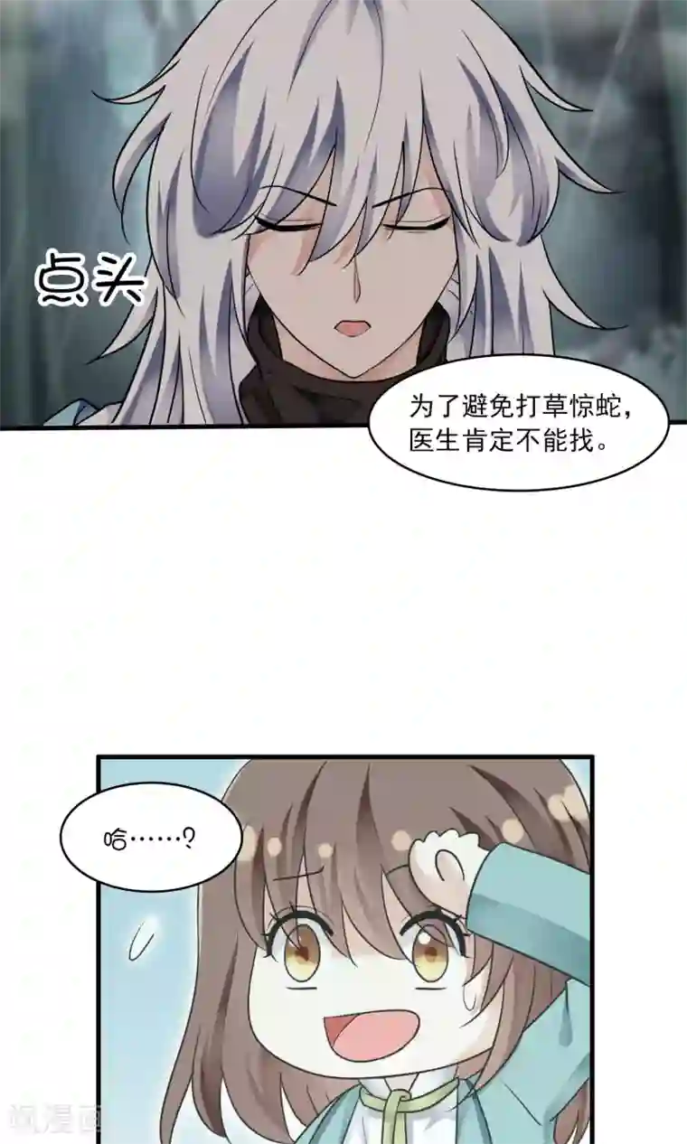 灵使插班生第34话 薇薇安的报复