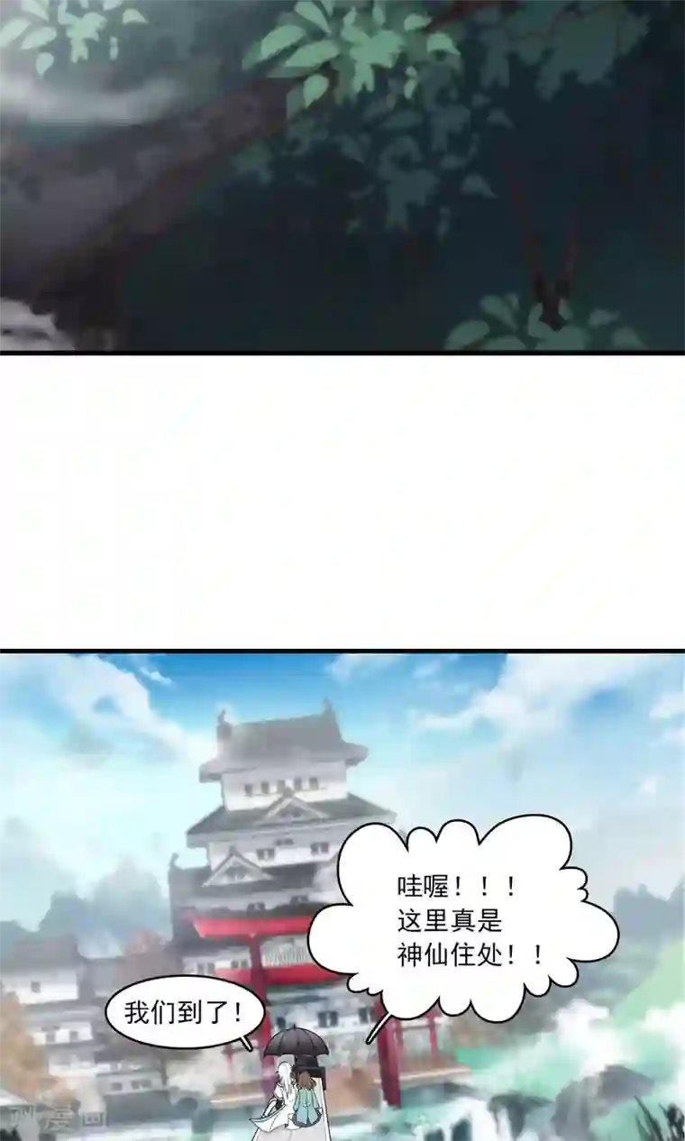 灵使插班生第34话 薇薇安的报复