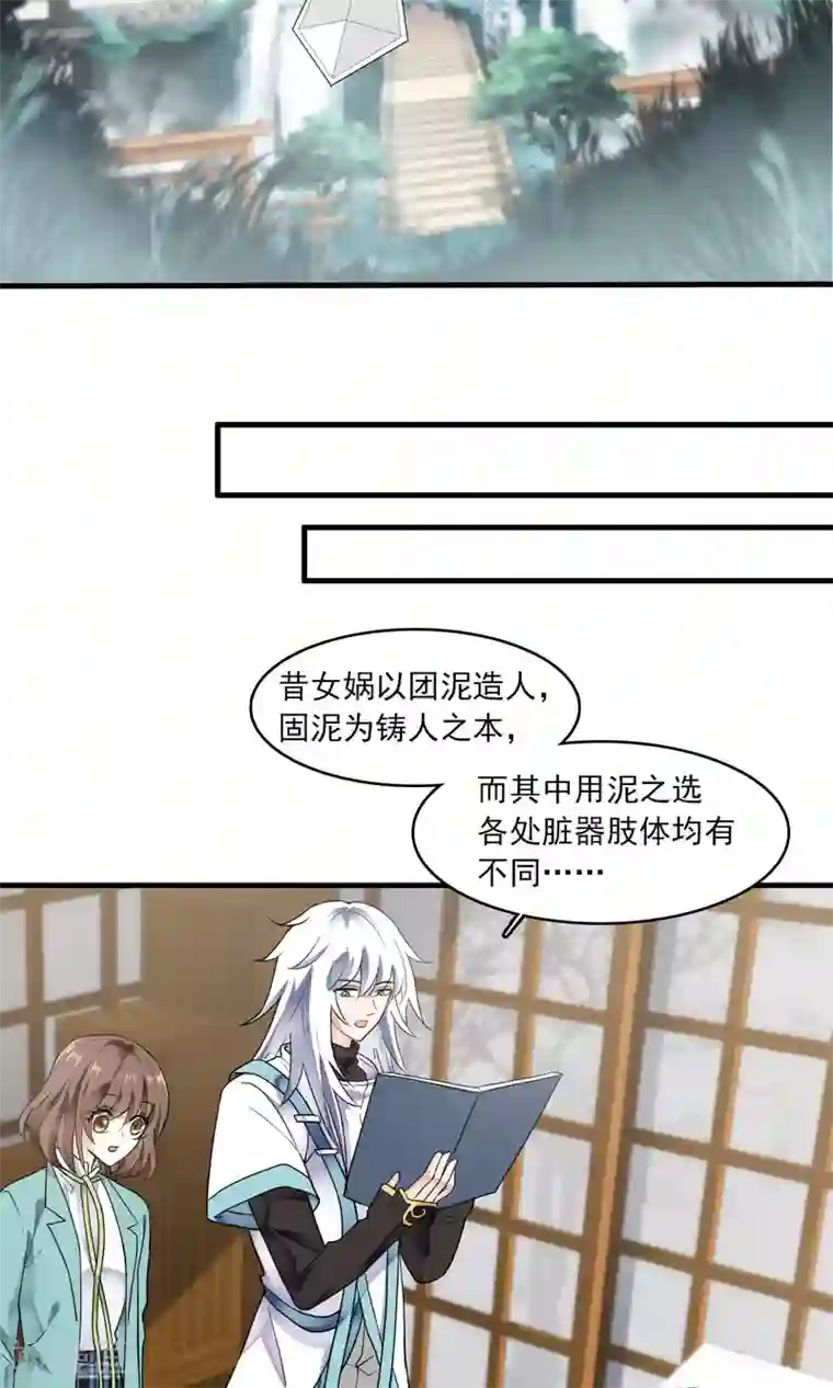 灵使插班生第34话 薇薇安的报复