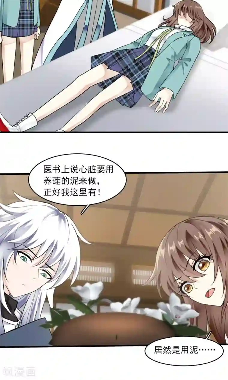 灵使插班生第34话 薇薇安的报复