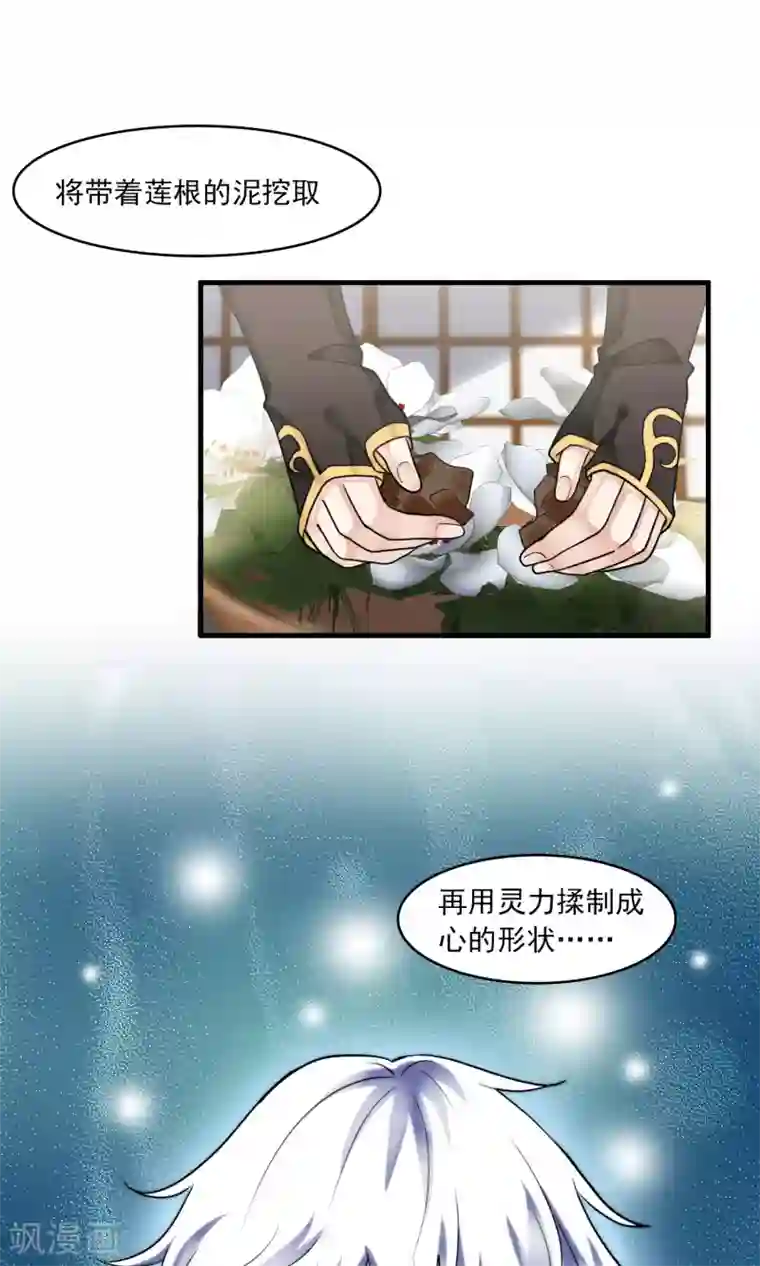 灵使插班生第34话 薇薇安的报复