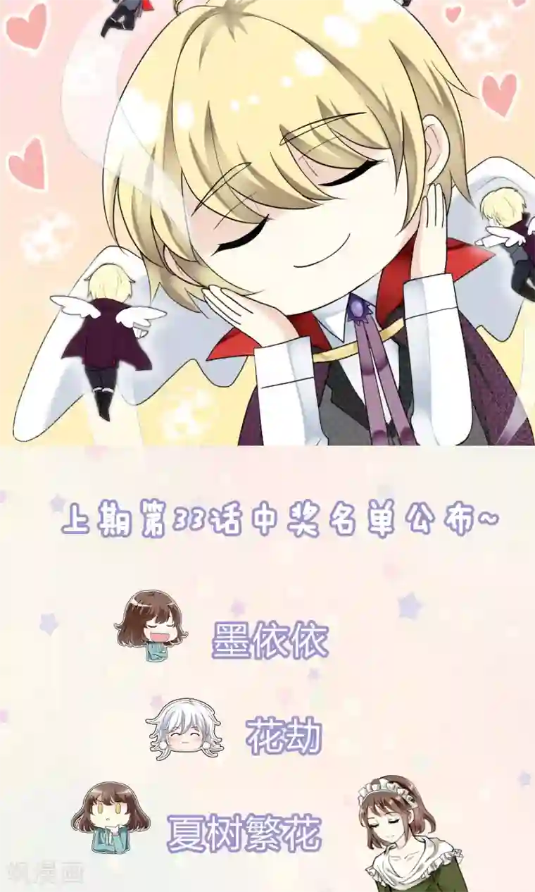 灵使插班生第34话 薇薇安的报复