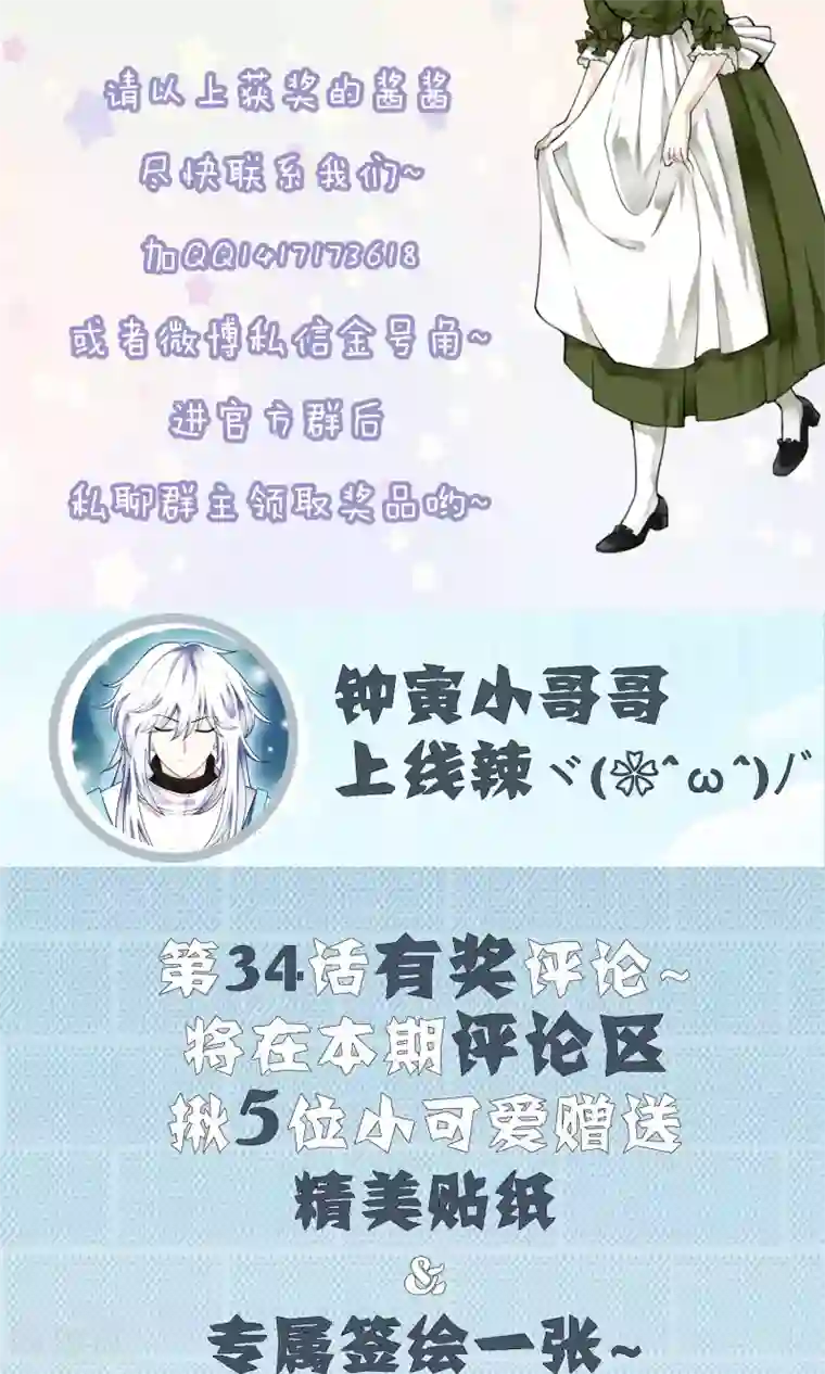 灵使插班生第34话 薇薇安的报复