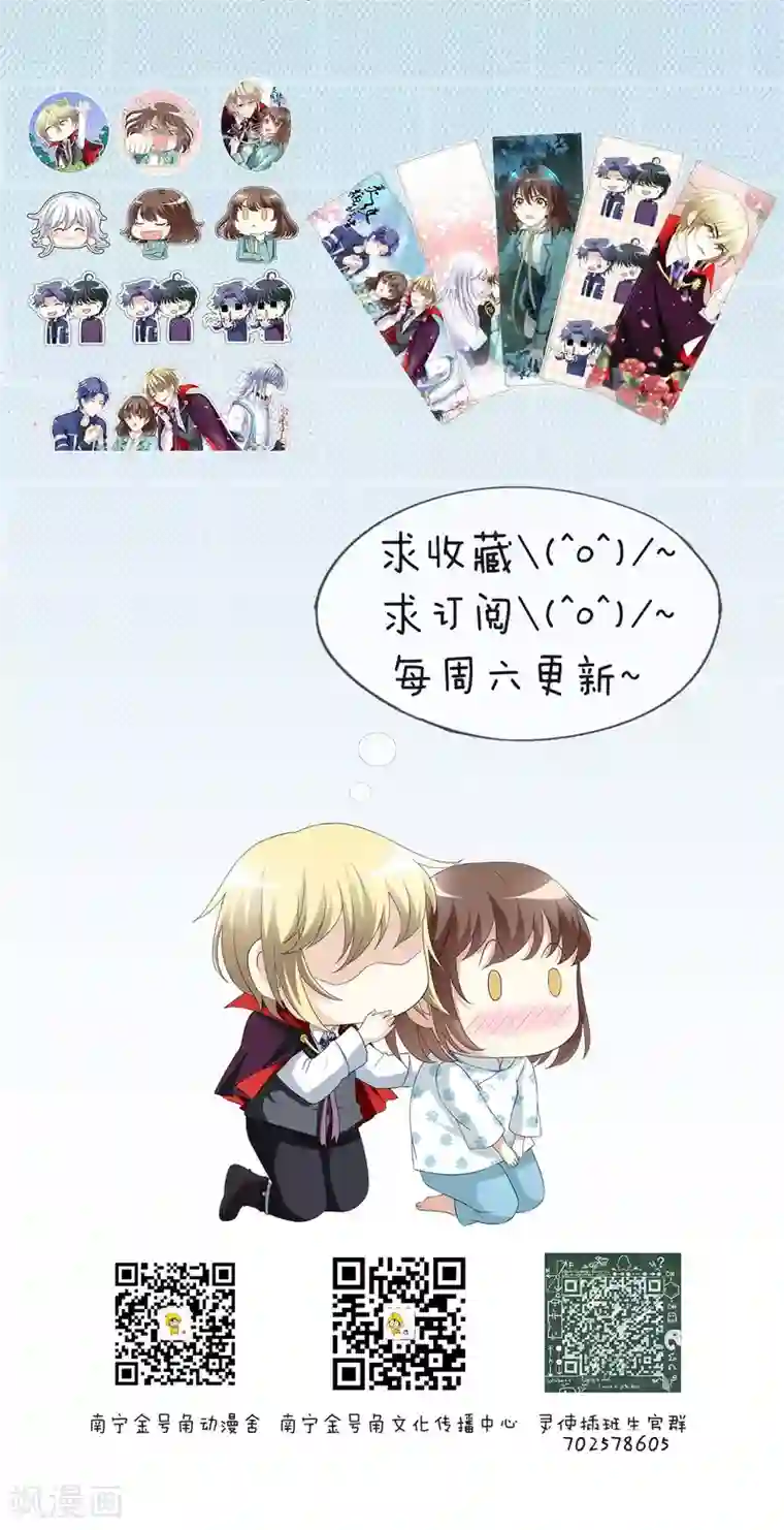 灵使插班生第34话 薇薇安的报复