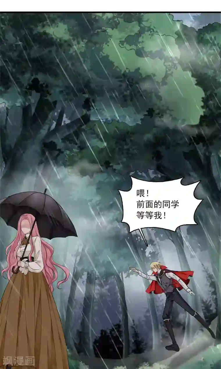 灵使插班生第34话 薇薇安的报复