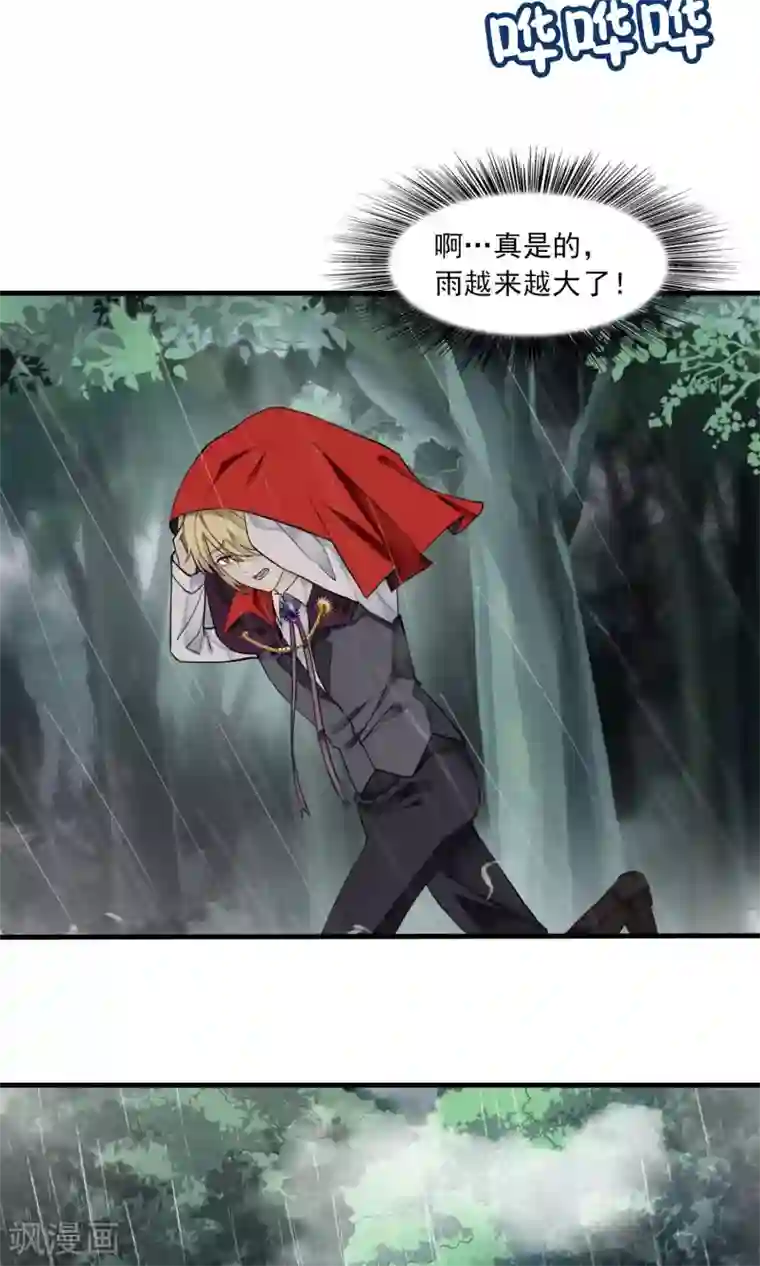 灵使插班生第34话 薇薇安的报复