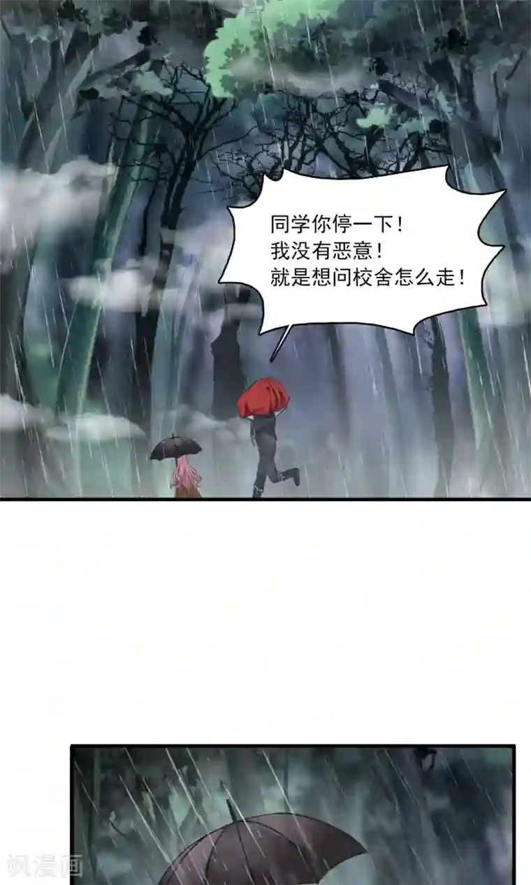 灵使插班生第34话 薇薇安的报复