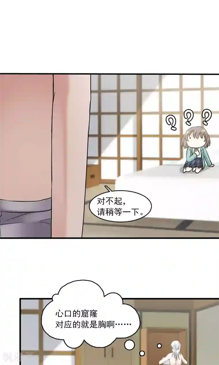 灵使插班生第35话 梦中少年1