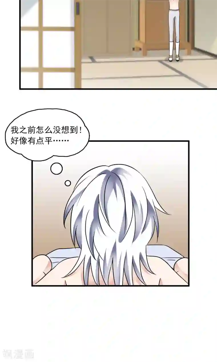 灵使插班生第35话 梦中少年1